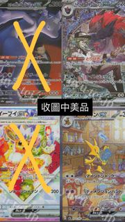 收寶可夢卡牌 Sv2a M2a N的索羅亞克 胡地 EX