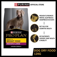 PRO PLAN Adult 7+ Medium Large Bright Mind Chicken Formula Dry Dog Food 12kg