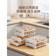 Egg Storage Box Refrigerator Drawer-type Egg Box Egg Rack Holder Food-grade Crisper Organization Artifact