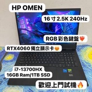 (OMEN RTX4060 電競筆電)HP Omen頂級電競...