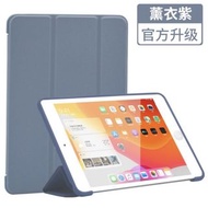 iPad Air4（10.9英寸）保護殼 薰衣紫 簡約殼