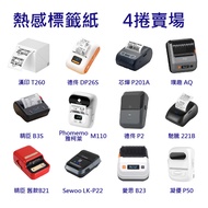 4 Volumes Price De Tong DP26 Non-Chip Model Jing Chen B21 (Old Model) B3S P2 Aisi B23 Poof Fun AQ Xi