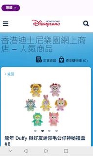 迪士尼禮盒 盲盒