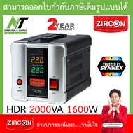 ZIRCON Stabilizer เครื่องปรับแรงดันไฟฟ้าอัตโนมัติ รุ่น HDR 2000VA 1600W ***สั่งได้ครั้งละ 1 ชิ้น*** 