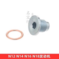 Suitable for BMW mini R55R56 R57R60 N12N14 N16N18 Oil Pan Engine Oil Drain Screw