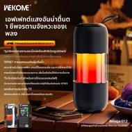 BONINGYU | ลำโพงบลูทูธพกพา กันน้ำ พร้อมไฟ RGB เสียงดังมาก