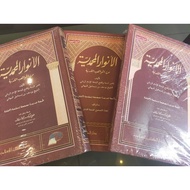 Anwarul Muhammadiyah white cartoon 17x24 dkislamiyah