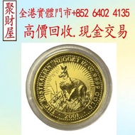 2001 澳洲袋鼠 .9999金幣，金幣， 銀幣，1安士 盎司 oz，紀念幣，套裝金銀幣，紀念金幣，生肖金幣，鉑金幣，熊貓金銀幣，英女王金幣1/2安士，97年回歸金幣，建國30週年紀念金幣，楓葉金幣1