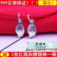 [Free Gift] 999 Sterling Silver Bracelet Pendant Pure Silver Leaf Small Pendant Solid Leaf Pendant B