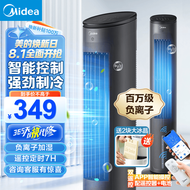 美的（Midea）【空调伴侣】空调扇制冷风扇家用冷风机立式单冷水风扇无叶冷气塔扇轻音节能加湿降温小空调负离子 升级遥控【负离子净化】10MRB黑色