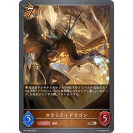 BP12-066 (BR) - Ruinous Dragon