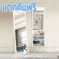 【จัดส่ง24H กระจก  กระจกเต็มตัว กระจกยาว กระจกตั้งพื้น  กระจกห้องพัก กรอบไม้กระจกเต็มตัว M-141  สีขาว