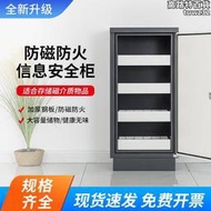 防磁櫃檔案櫃光碟cd儲存櫃磁碟信息安全櫃防潮防火防靜電