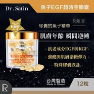 Dr.Satin - 魚子EGF超時空膠囊 12粒 [6250]