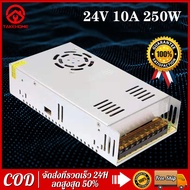 สวิทชิ่ง24V หม้อแปลงไฟฟ้า Switching Power Supply สวิทชิ่ง เพาวเวอร์ ซัพพลาย24V 10A 250W （ไม่มีหม้อน้ำ/without radiator）