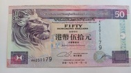1993年 匯豐銀行50元紙幣ak 2011 79