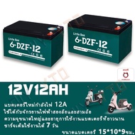 (จัดส่งที่รวดเร็ว)แบตเตอรี่ตะกั่วกรดใหม่เอี่ยม 12V 48V12.5A เหมาะสำหรับรถจักรยานยนต์ไฟฟ้าและรถจักรยา
