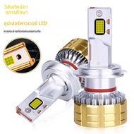 Dualvision H7 H4 LED Canbus ไฟหน้า H1 H8 H9 H11 9005 HB3 9006 HB4 9012 Super Bright 30PCS 9084 CSP ห