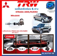 แม่ปั๊มคลัทช์ TRW MITSUBISHI STRADA 2800 4WDPAJERO 5/8" คอยาว (ประกัน 6เดือน หรือ 5000กิโล)