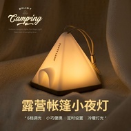 Multifunctional Tent Night Light Household Bedroom Bedside Eye Protection Night Light Outdoor Campin
