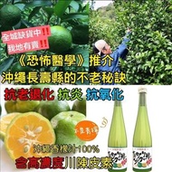 日本沖繩100%香檬汁 (500ml)