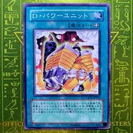 【VA漩游】 YUGIOH 游戏王 Morphtronic Engine CSOC-JP052 N