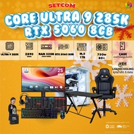 คอมโบเซ็ทจบพร้อมเล่น ซื้อ1 ได้ 7 [DDR5] BONMECOM2 คอมประกอบ / CPU CORE ULTRA 9 285K/ RTX 5060 8GB/ C