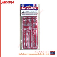 TAMIYA 15373 Roller Angle Adjuster Plate Set !!!