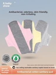 Pororo | Incontinence Pads Washable Cotton Incontinence Pads