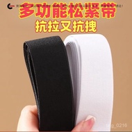 [High Elasticity Thickening] Elastic Band Elastic Rope Elastic Elastic Band Pants Elastic Band Trous