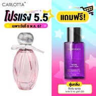 น้ำหอม Carlotta Perfume รุ่น Cosmo Pink 100 ML น้ำหอมสำหรับสุภาพสตรี