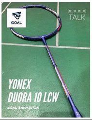 ［ 駿領體育 呈獻：新品速遞 - YONEX DUORA 10 LCW🏸 ］