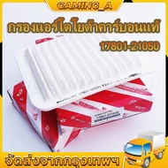 Genuine Air Filter VIOS ALTIS YARIS 17801-0M020 FOR