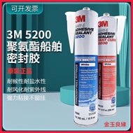 Now💖Full Amount Free Shipping🔥 [3M] 5200 Polyurethane Quick-Drying Type Marine Waterproof Sealant Sa