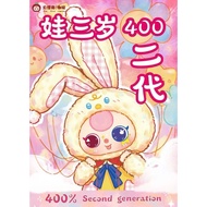 Babythree 400% VER 2 - BLIND BOX FOR THREE YEAR OLD BABY 400% VER 2 ODDS 1 RANDOM BOX