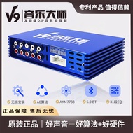 Penguat DSP Kereta Yinbile Gred Profesional 4 Input 8 Output 31 Jalur EQ Pusat Julat Pertengahan Pem