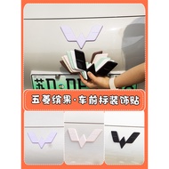 Dedicated Wuling Binguo Tram Body Car Logo Color Change Front Rear Car Logo Appearance Modification 