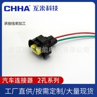 2P Suitable for Nissan Sylphy, Livina, and Tiida H8H9Fog light plug H8H9Headlight DJ70238Y-2.8-21