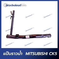 MITSUBISHI CK5 Water Pipe