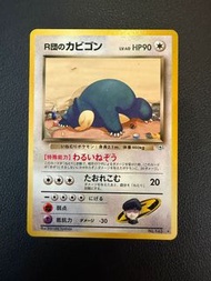 Rocket's Snorlax Gym Heroes  卡比獸 （A-)
