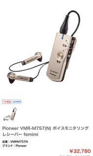 原裝~Pioneer VMR-M757頂級集音器 輔聽器 擴音耳機 非醫療助聽器 4 老人耳聾機 PERSONAL SOUND AMPLIFIER 助聽器 可改用單耳接收 金色