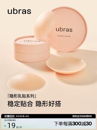 Ubras sensitive muscle silicone nipple stickers breathable seamless invisible anti-light bump chest stickers sling bridal wedding dress