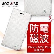 【現貨】Moxie X-SHELL 戀上 iPhone 6 / 6S Plus 精緻編織紋真皮皮套 電磁波防護 手機殼 / 珍珠白【容毅】