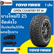 TOYO RT 1 เส้น ปี25 265/70R16 265/75R16 265/70R17 285/70R16 265/60R18 265/50R20 275/55R20 ยาง Rock t
