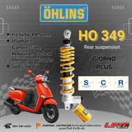 OHLINS HO349 โช๊คหลัง GIORNO PLUS (รับประกัน 2 ปี)
