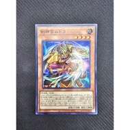 Yu-Gi-Oh! Mudora the Sword Oracle | LOCR-JP047 (UR)