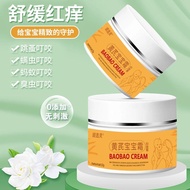 Infants and young children mosquito bites bed bug mites fleas quick anti-itchiness婴幼儿蚊虫叮咬臭虫螨虫跳蚤快速止痒去