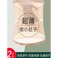 Postpartum Abdomen Strap - Ice Silk Waist Tightener for Summer