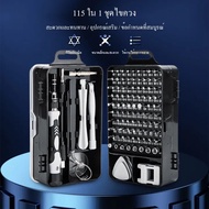 KeepMoving ชุดไขควง 115in1 ชุดไขควงซ่อมnotebook  ไขควงซ่อมมือถือ ไขควงซ่อมโทรศัพท์ 115in1 ไขควงชุดเค