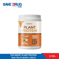 THE MERRY PLANT PROTEIN THAI TEA FLAVOR 1050 G โปรตีนจากพืช 5 ชนิด รสชาไทย